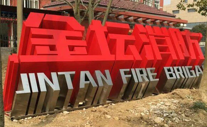 Large outdoor signs
